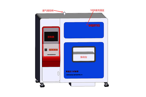 高温振动耐压试验箱